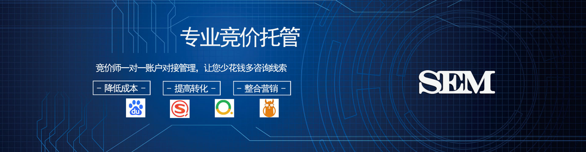 岳阳楼sem代运营